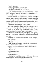 Граф Монте-Крісто. Том 3 - мініатюра 13