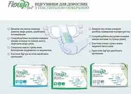 Підгузки для дорослих Flexi Life Plus M (85-115 см) 30 шт. - мініатюра 2