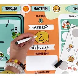 Навчальна гра "Мій планер" УМНЯШКА KP-010 з багаторазовими наклейками - мініатюра 5