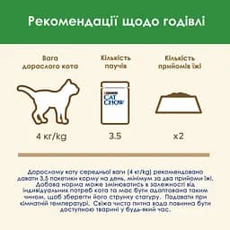 Вологий корм для стерилізованих котів Cat Chow Sterilised шматочки в підливі з ягням та зеленою квасолею 85 г - мініатюра 6