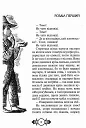 Пригоди Тома Соєра - мініатюра 4