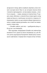 Убивства в Бурґтеатрі - мініатюра 6