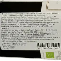 Вино Solopaca Calatia Pallagrello Bianco біле сухе 0.75 л - мініатюра 3