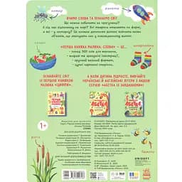 Книга Перша книжка малюка. Слова - Альона Пуляєва (552977) - мініатюра 4
