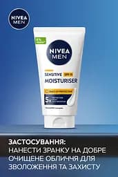 Крем для чутливої шкіри NIVEA MEN з SPF 15 захистом 75 мл (88543) - мініатюра 6