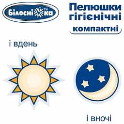 Уцінка. Одноразові пелюшки гігієнічні Білосніжка Компактні 90х60 см 120 шт. - мініатюра 6