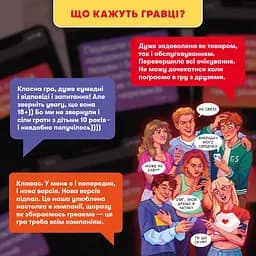 Гра для компанії Orner У вас 1 нове повідомлення 2.0 - мініатюра 6