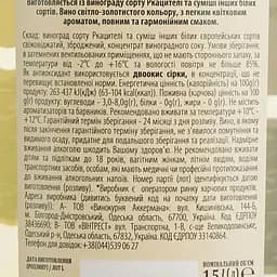 Вино AZNAURI Alazani Valley біл н/сол 1.5 л (813569) - мініатюра 6