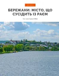 Локальна історія №7-8/2025. Українські січові стрільці - мініатюра 10
