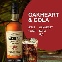 Спиртний напій на основі рому Bacardi Oakheart Original 35% 1 л - мініатюра 3
