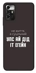 Чехол itsPrint Упс ай дид ит егейн для ZTE Blade V40 Vita