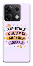 Чохол Demsky Хочу кіндер для Xiaomi Redmi Note 13 5G