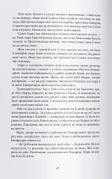 Коло Брами Жнець - Саба Тахір - мініатюра 4