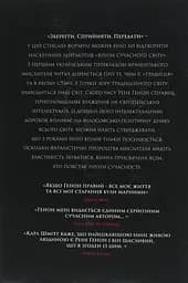Криза сучасного світу - Рене Ґенон - мініатюра 2
