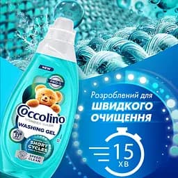 Гель для прання Coccolino Ультрадогляд для коротких циклів прання 1.48 л - мініатюра 9