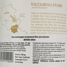 Вино Yacoubian-Hobbs White Blend, біле, сухе, 14%, 0,75 л (9904) - мініатюра 4