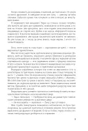 Війна старого - мініатюра 4