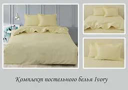 Комплект постільної білизни TAG Tekstil Євро Світло-жовтий 000163266 (Ivory) - мініатюра 4