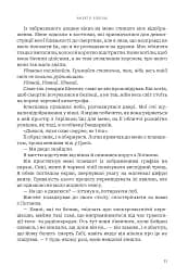 Боги і монстри.Трон подоланих богів. Книга 2 - мініатюра 11