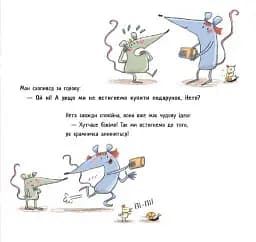 Книжки про важливе. Перша книжка про гроші. Мон і Нета купують подарунок - мініатюра 5