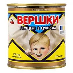 Сливки сгущенные Первомайский МКК 15% 350 г 