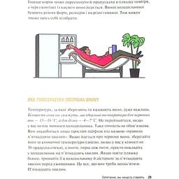 Як пити вино. Найпростіший спосіб дізнатися, що вам смакує - Ґрант Рейнольдс - мініатюра 7