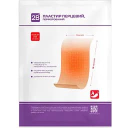 Пластир перцевий перфорований 2B 12х18 см