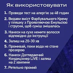 Фарба для волосся Schwarzkopf Live Urban Metallics U67 Blue Mercury  - мініатюра 6