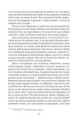 Земля. Людина. За ситуаціями. В неділю рано зілля копала - Ольга Кобилянська - мініатюра 12