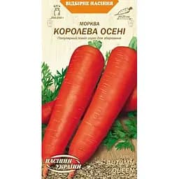 Семена моркови Семена Украины Королева Осени 2 г (592300)