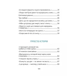 Відкритий перелом голосу - Катерина Калитко - мініатюра 10
