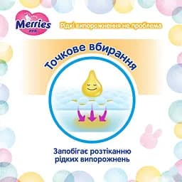 Підгузки Merries 3 (6-11 кг) 56 шт. - мініатюра 6