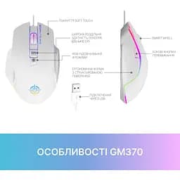 Миша GamePro (GM370) - мініатюра 14