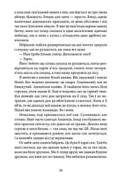 Напівзагублений - мініатюра 6