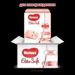 Набір підгузків Huggies Elite Soft 2 (4-6 кг), 164 шт. (2 уп. по 82 шт.) - мініатюра 2