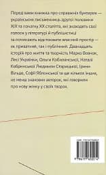 Бунтарки - мініатюра 2