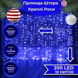 Гирлянда-штора GarlandoPro Роса 200 LED размер 3x2 м, синий (173302BL)