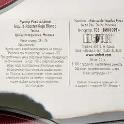 Текіла Rooster Rojo Blanco 100% Agave, 38%, 0,7 л - мініатюра 3