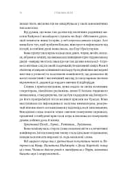 Warhammer 40.000 – Фальшиві Боги - мініатюра 6