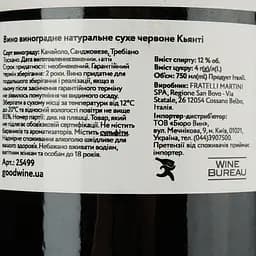 Вино Sant'Orsola Chianti, 12%, 0,75 л - мініатюра 4