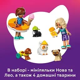 Конструктор LEGO Friends Веселий день в аквапарку (42676) - мініатюра 10