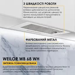 Витяжка повновбудована Weilor WB 68 WH - мініатюра 2