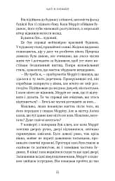 Хранителька зачарованих кімнат. Маєток Вімбрел. Книга 1 - Чарлі Н. Голмберґ - мініатюра 17
