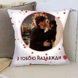 Подушка 3D Наші обійми 4443_E 17896 50х50 см