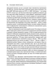 Передові країни. В очікуванні нового «економічного дива» - мініатюра 8