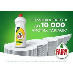 Засіб для миття посуду Fairy Соковитий лимон 1 л - мініатюра 2