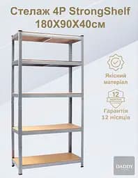 Стелаж 4P StrongShelf 180X90X40см оцинкований навантаження 175кг/полицю - мініатюра 2