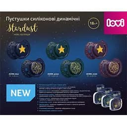 Пустушка силіконова динамічна LOVI Stardust 18+ місяців 2 шт. зелена (22/895_green) - мініатюра 4
