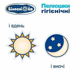 Одноразові пелюшки гігієнічні Білосніжка 90х60 см 10 шт. - мініатюра 5