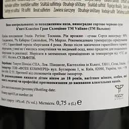 Вино Valiano 6.38 Gran Selezione Chianti Classico DOCG червоне сухе 0.75 л - мініатюра 4